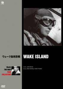 世界の戦争映画名作シリーズ ウェーク島攻防戦/ブライアン・ドンレヴィ[DVD]【返品種別A】