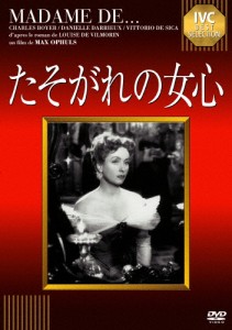 たそがれの女心/ダニエル・ダリュー[DVD]【返品種別A】