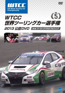 WTCC 世界ツーリングカー選手権 2013 公認DVD Vol.5 第5戦 オーストリア/ザルツブルクリンク/モーター・スポーツ[DVD]【返品種別A】