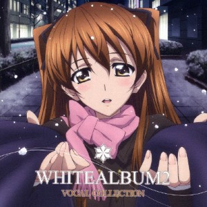 TVアニメ「WHITE ALBUM2」VOCAL COLLECTION/上原れな,津田朱里,小木曽雪菜(米澤円)[HybridCD]【返品種別A】