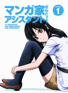 枚数限定 マンガ家さんとアシスタントさんと 第1巻 アニメーション Dvd 返品種別a の通販はau Pay マーケット Joshin Web 音楽と映像ソフトの専門店 商品ロットナンバー