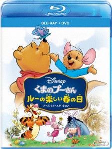 くまのプーさん/ルーの楽しい春の日 スペシャル・エディション ブルーレイ+DVDセット/アニメーション[Blu-ray]【返品種別A】