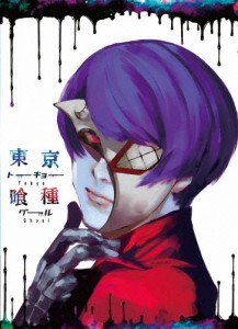 東京喰種トーキョーグール【DVD】vol.3/アニメーション[DVD]【返品種別A】