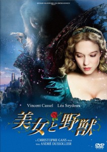 美女と野獣/ヴァンサン・カッセル[DVD]【返品種別A】