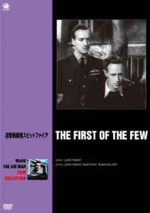 世界の航空戦争映画名作シリーズ 迎撃戦闘機スピットファイア/レスリー・ハワード[DVD]【返品種別A】