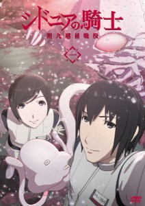 シドニアの騎士 第九惑星戦役 一/アニメーション[DVD]【返品種別A】