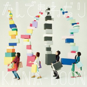 なんでもねだり/KANA-BOON[CD]通常盤【返品種別A】