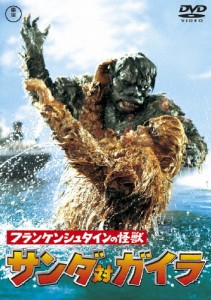 フランケンシュタインの怪獣 サンダ対ガイラ〈東宝DVD名作セレクション〉/ラス・タンブリン[DVD]【返品種別A】