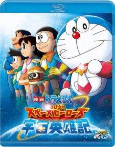 映画ドラえもん のび太の宇宙英雄記/アニメーション[Blu-ray]【返品種別A】