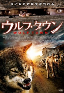 ウルフ・タウン/アリシア・ジーグラー[DVD]【返品種別A】