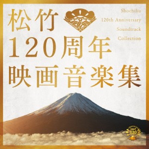 松竹120周年映画音楽集/映画主題歌[CD]【返品種別A】