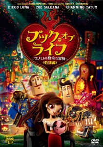 [枚数限定]ブック・オブ・ライフ 〜マノロの数奇な冒険〜＜特別編＞/アニメーション[DVD]【返品種別A】