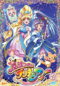 [枚数限定]魔法つかいプリキュア! vol.3/アニメーション[DVD]【返品種別A】