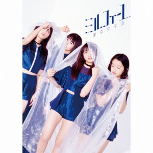 [枚数限定][限定盤]ミルフィーユ(初回生産限定盤)/東京女子流[CD]【返品種別A】