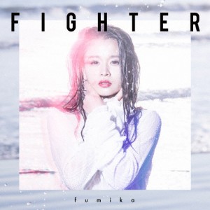 FIGHTER/You're my Hero/fumika[CD]通常盤【返品種別A】