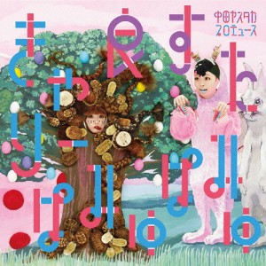 良いすた(通常盤)/きゃりーぱみゅぱみゅ[CD]【返品種別A】