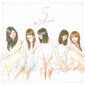 [期間限定][限定盤]5(期間生産限定盤)/夢みるアドレセンス[CD]【返品種別A】