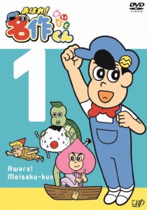 あはれ!名作くん1/アニメーション[DVD]【返品種別A】