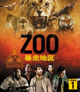 ZOO-暴走地区- シーズン1＜トク選BOX＞/ジェームズ・ウォーク[DVD]【返品種別A】