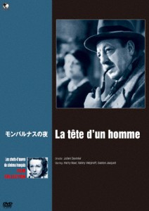 珠玉のフランス映画名作選 モンパルナスの夜/アリ・ボール[DVD]【返品種別A】