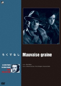 珠玉のフランス映画名作選 ろくでなし/ダニエル・ダリュー[DVD]【返品種別A】