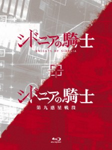 [枚数限定]「シドニアの騎士」「シドニアの騎士 第九惑星戦役」Blu-ray BOX/アニメーション[Blu-ray]【返品種別A】