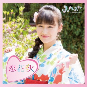 チアリーダー/恋花火(石井美優ソロジャケットver)/ふわふわ[CD]通常盤【返品種別A】