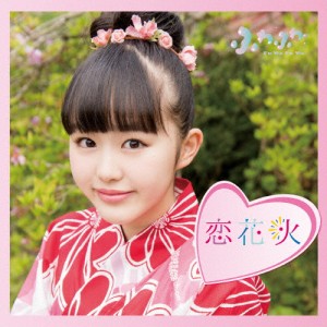 チアリーダー/恋花火(伊藤小春ソロジャケットver)/ふわふわ[CD]通常盤【返品種別A】