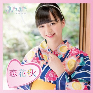 チアリーダー/恋花火(山本七聖ソロジャケットver)/ふわふわ[CD]通常盤【返品種別A】