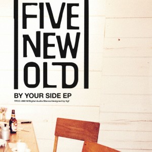 BY YOUR SIDE EP/FIVE NEW OLD[CD]【返品種別A】
