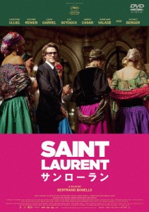 SAINT LAURENT/サンローラン/ギャスパー・ウリエル[DVD]【返品種別A】