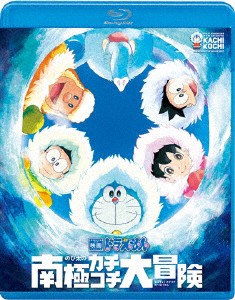 映画ドラえもん のび太の南極カチコチ大冒険【Blu-ray】/アニメーション[Blu-ray]【返品種別A】