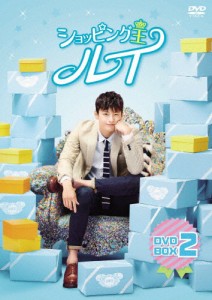 ショッピング王ルイ DVD-BOX 2/ソ・イングク[DVD]【返品種別A】