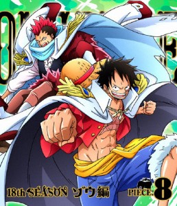 ONE PIECE ワンピース 18THシーズン ゾウ編 piece.8/アニメーション[Blu-ray]【返品種別A】