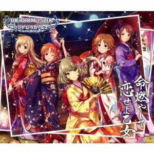 THE IDOLM@STER CINDERELLA GIRLS STARLIGHT MASTER 12 命燃やして恋せよ乙女[CD]【返品種別A】