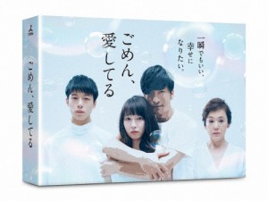 ごめん、愛してる DVD-BOX/長瀬智也[DVD]【返品種別A】