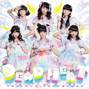 DEADHEAT(はつこい盤)/ときめき■宣伝部[CD]【返品種別A】