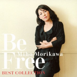 森川美穂ベストコレクション Be Free/森川美穂[CD]【返品種別A】