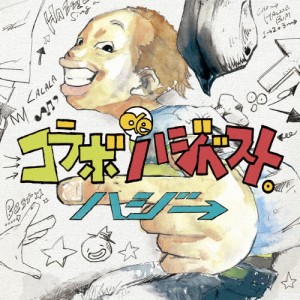 コラボ de ハジベスト。/ハジ→[CD]通常盤【返品種別A】