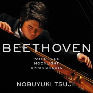ベートーヴェン:《悲愴》《月光》《熱情》/辻井伸行[CD]【返品種別A】