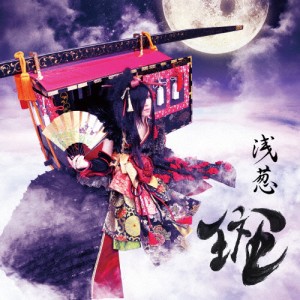 斑(DVD付)/浅葱[CD+DVD]【返品種別A】