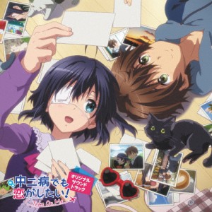 『映画 中二病でも恋がしたい! -Take On Me-』オリジナルサウンドトラック/虹音[CD]【返品種別A】