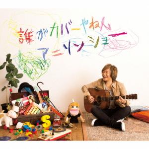 アニソン アルバムの通販 Au Pay マーケット