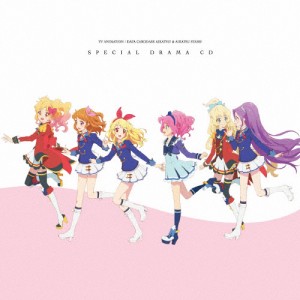 TVアニメ/データカードダス『アイカツスターズ!』＆『アイカツ!』スペシャルドラマCD 目指せアイカツ武道館!レッツ...[CD]【返品種別A】