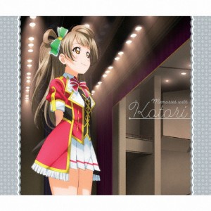 ラブライブ!Solo Live! from μ's 南 ことり Memories with Kotori/南ことり(内田彩)[CD]【返品種別A】