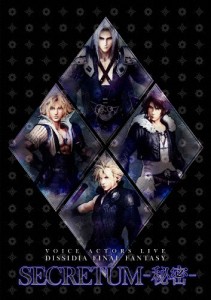 VOICE ACTORS LIVE DISSIDIA FINAL FANTASY SECRETUM -秘密-/櫻井孝宏[DVD]【返品種別A】