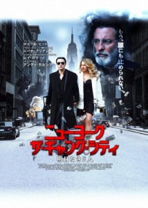 ニューヨーク ザ・ギャング・シティ 明日なき2人/マイケル・ピット[DVD]【返品種別A】