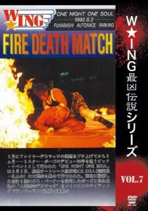 W★ING最凶伝説vol.7 FIRE DEATH MATCH ONE NIGHT ONE SOUL 1992年8月2日 船橋オートレース駐車場/プロレス[DVD]【返品種別A】