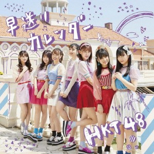 早送りカレンダー(TYPE-B)/HKT48[CD+DVD]【返品種別A】