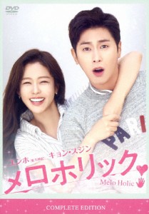 メロホリック コンプリートエディション/ユンホ(東方神起)[DVD]【返品種別A】